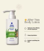 ⁦لوشن مهدئ للبشرة بعد التعرض للشمس⁩ - الصورة ⁦4⁩